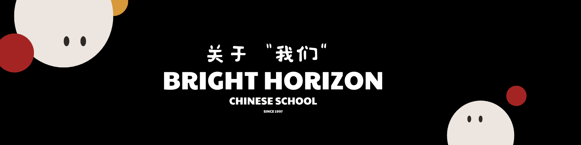 Bright Horizon Header